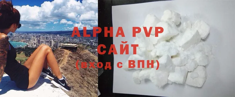 Alfa_PVP VHQ  Батайск 