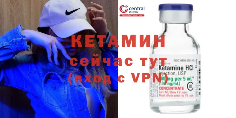 КЕТАМИН VHQ  Батайск 